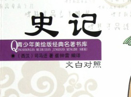 走進名著，領略經(jīng)典