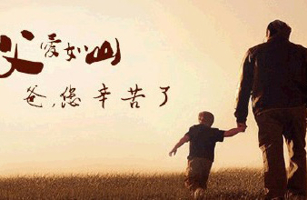 胸懷感恩之心，走進父母