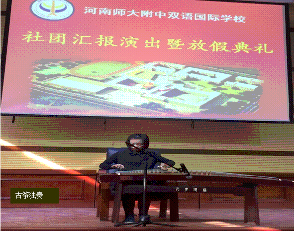“見證成長，享受藝術”——興趣特長課匯報展示演出