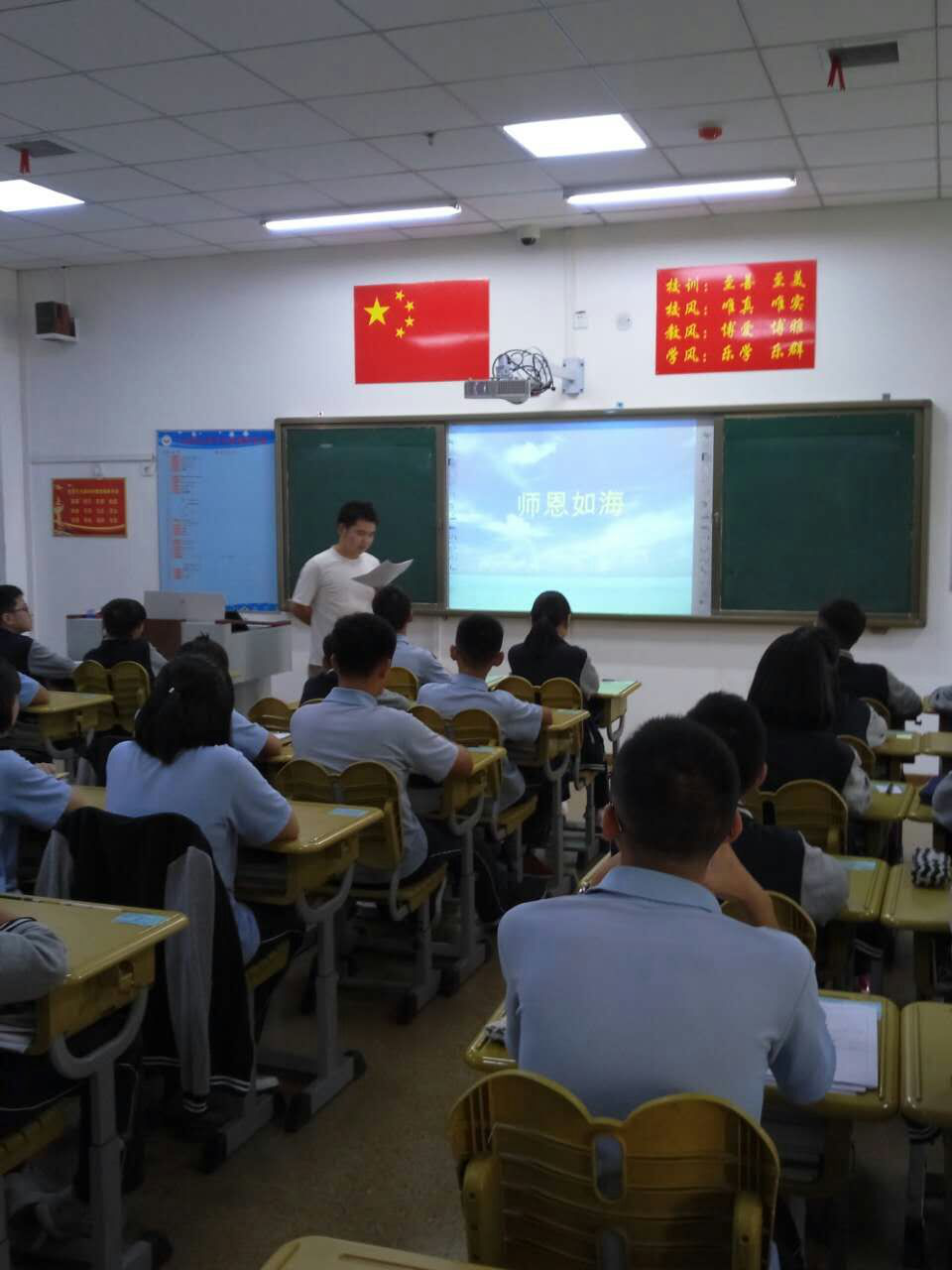 師恩如海，伴我前行