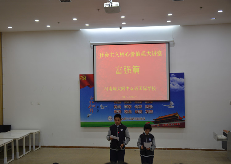 誦響中國情，共筑富強(qiáng)夢(mèng)
